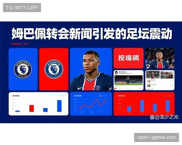 英超争冠白热化：豪强竞逐，新赛季格局初现