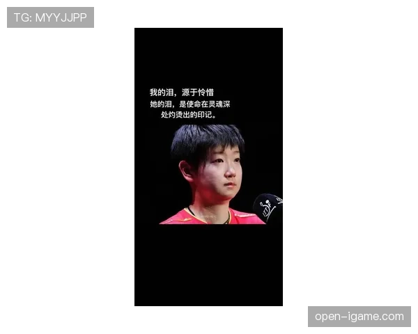 孙颖莎训练完偷偷吃炸鸡被拍，这自律人设崩得我好心疼