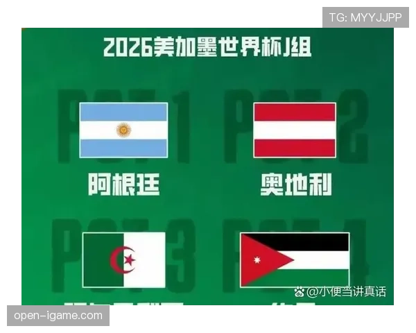 阿尔及利亚能否突围2026世界杯小组赛？赛程对手与出线前景分析